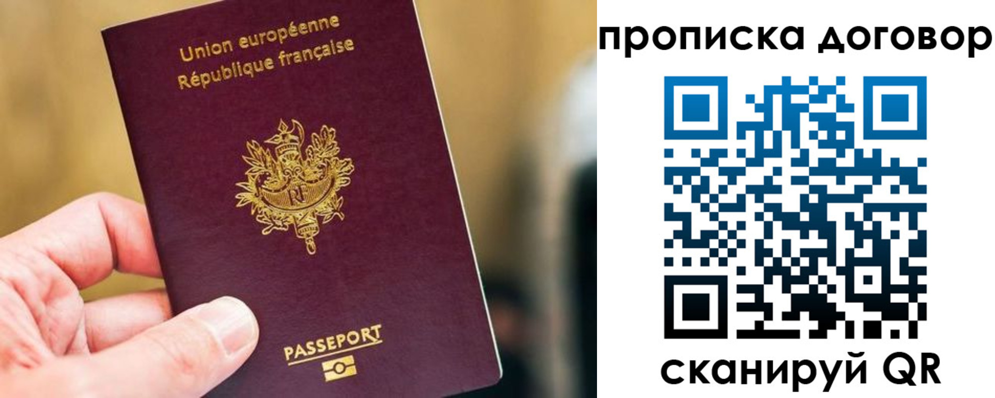 временная регистрация для школы в Юрюзани