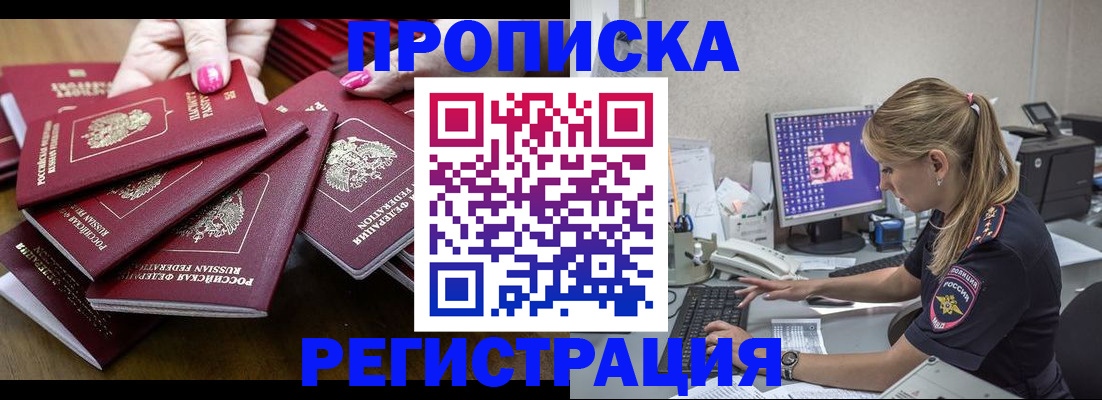 где прописаться в Юрюзани