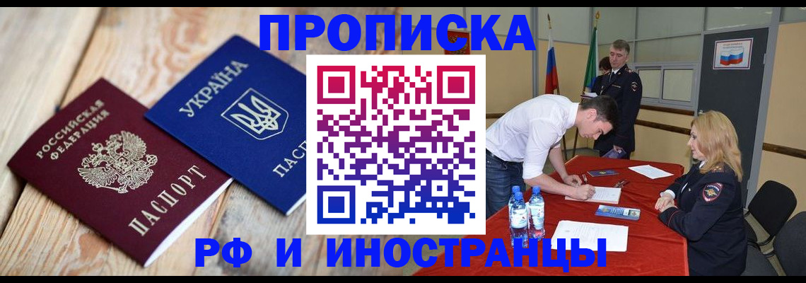 временная регистрация в квартире в Юрюзани